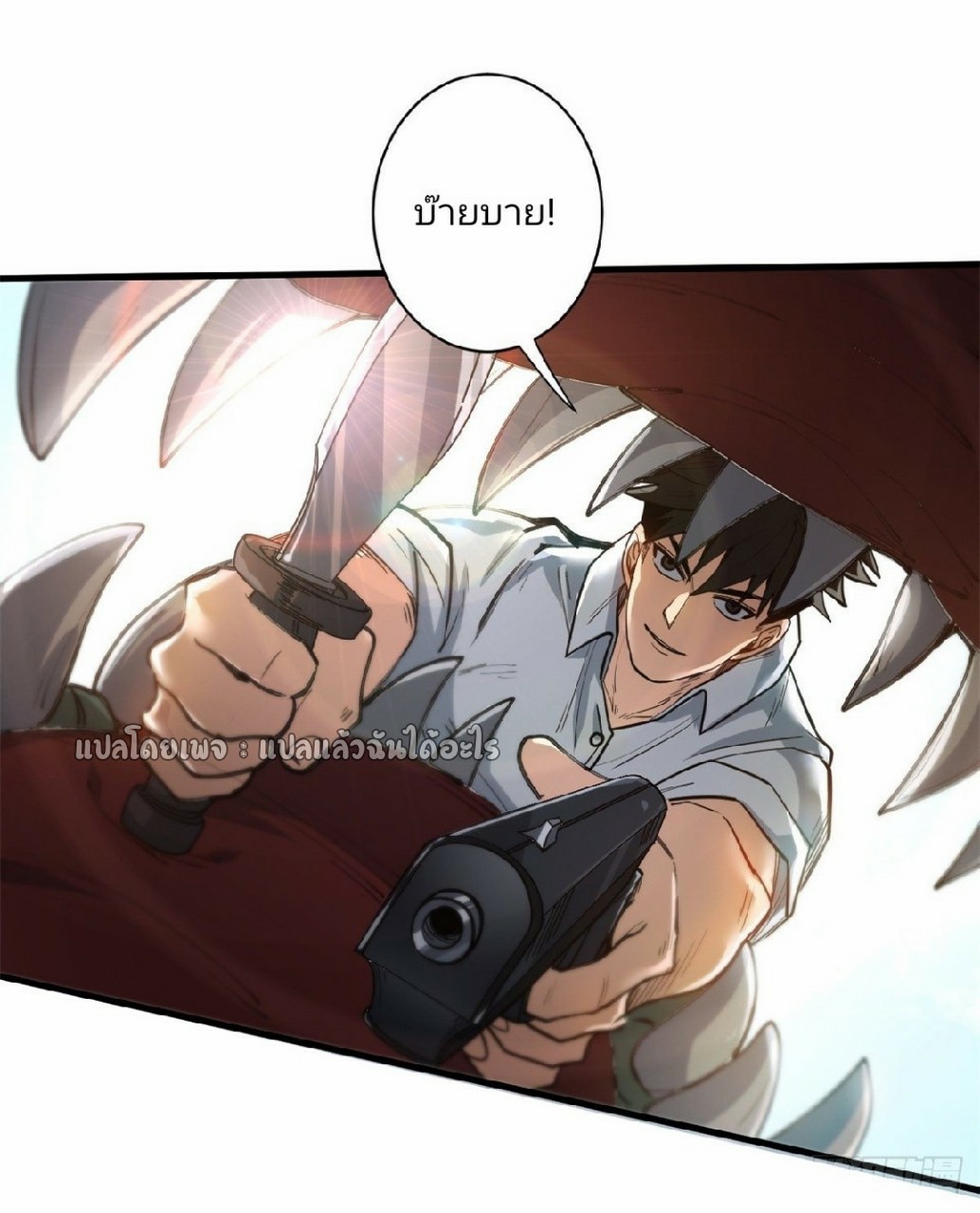 รูเล็ตเวิลด์ สุ่มไอเทมเอาชีวิตรอด ตอนที่ 44 หน้า 25