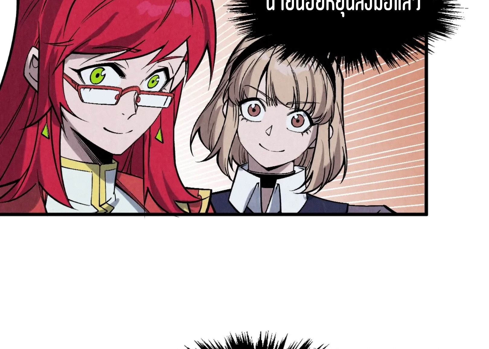 มหาเทพนิรันดร์กาล ตอนที่ 201 หน้า 69