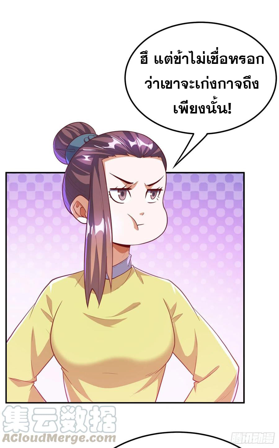 Wu ni ตอนที่ 126 หน้า 7