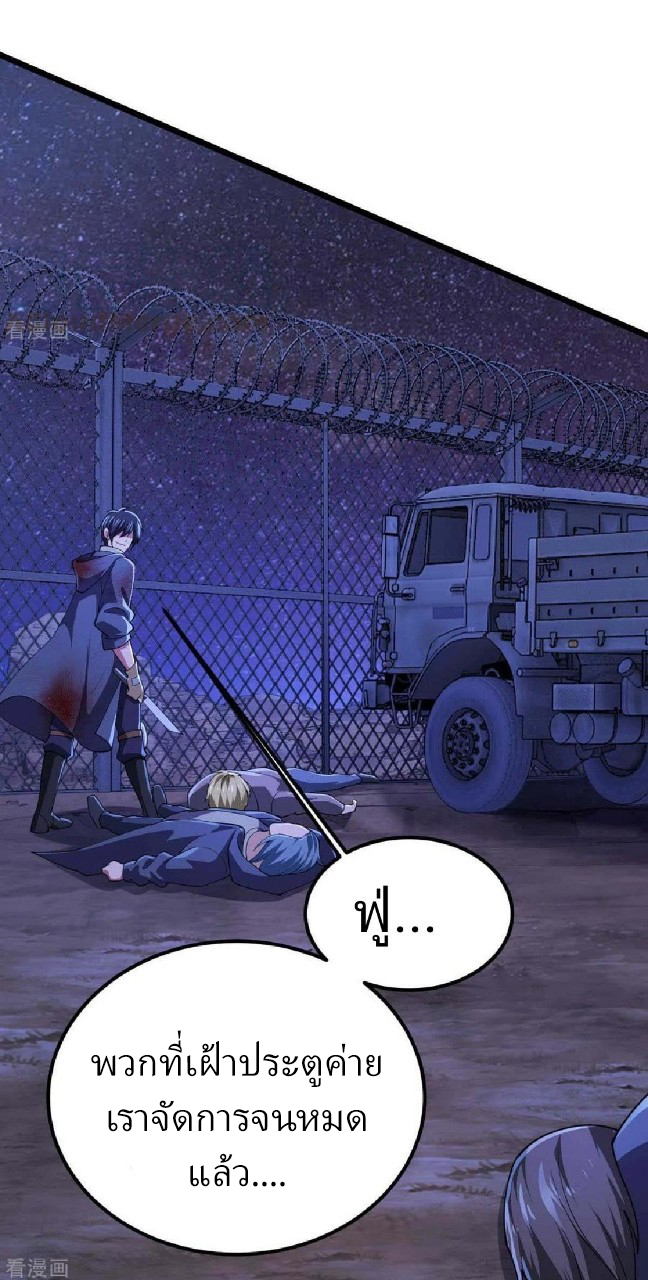 ฮาเร็มกองทัพสาวนี้ของผม ตอนที่ 46 หน้า 12