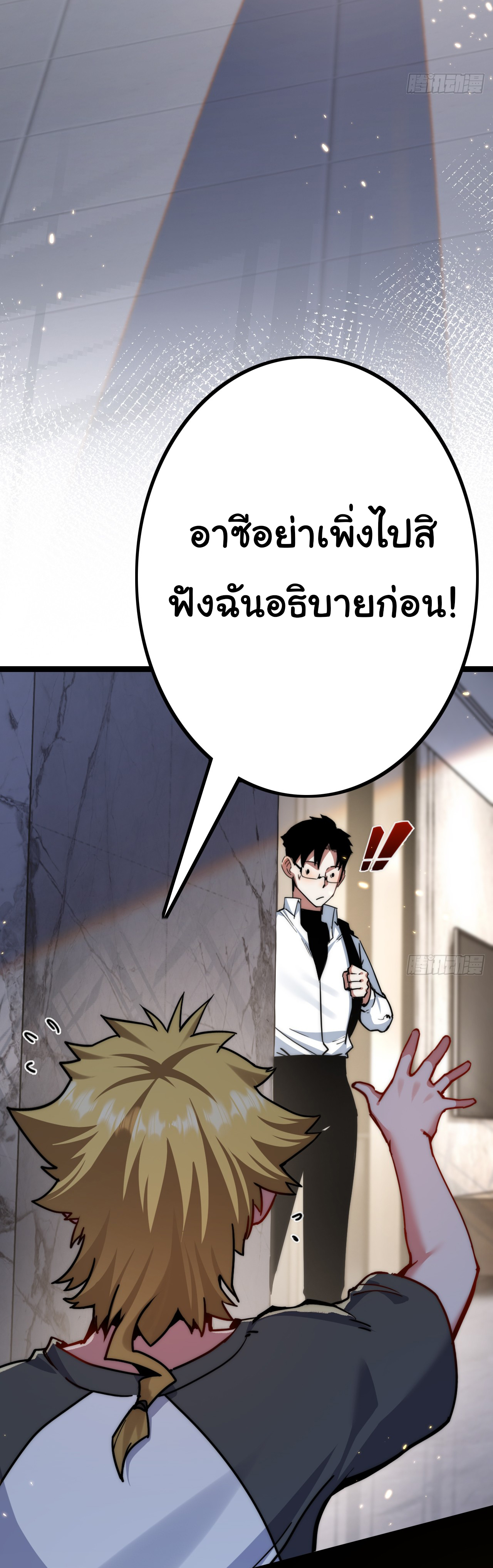 I'm the boss in Magic Moon ตอนที่ 2 หน้า 17