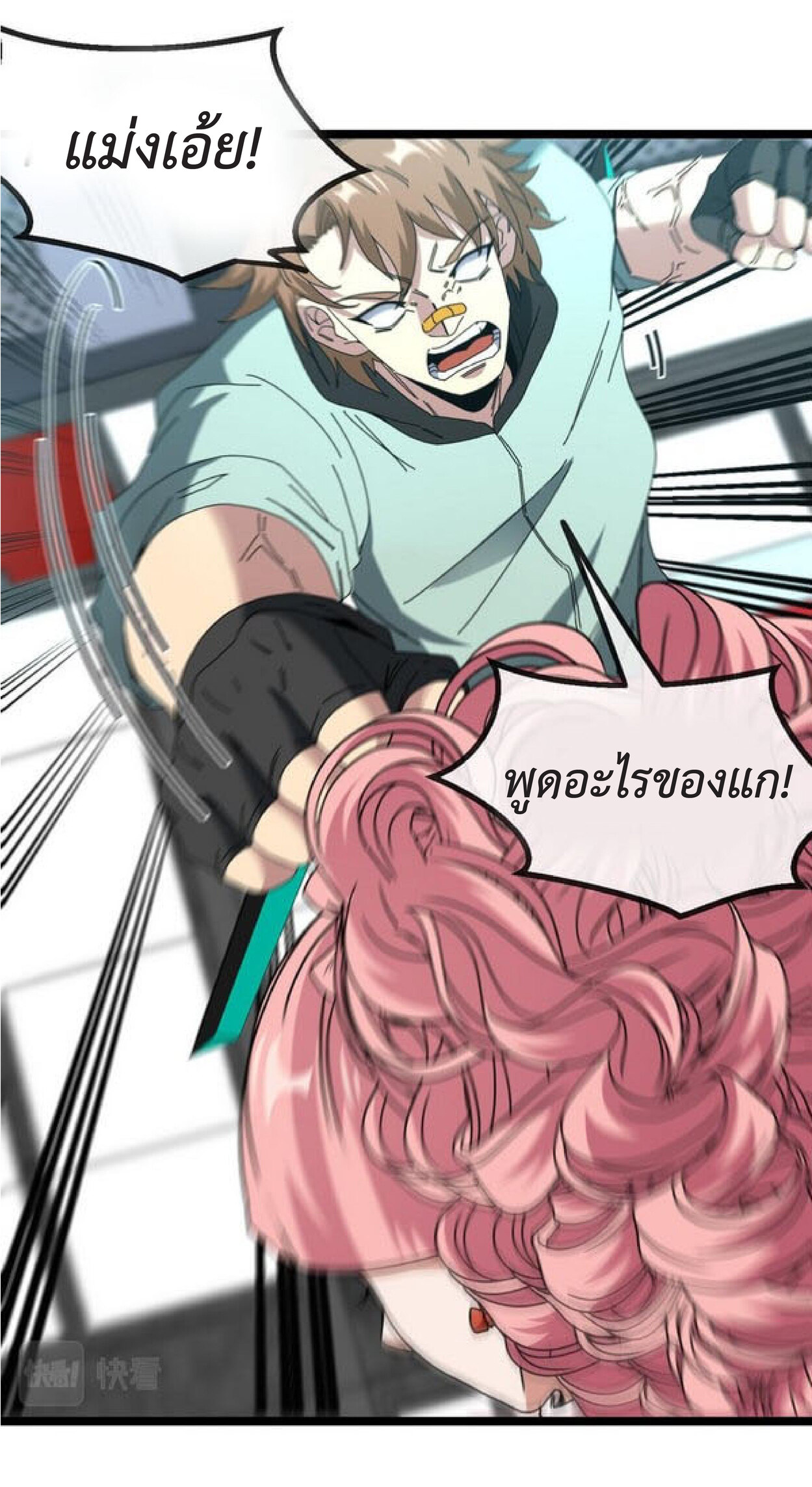 Super god system  ระบบสุดเทพ ตอนที่ 49 หน้า 28