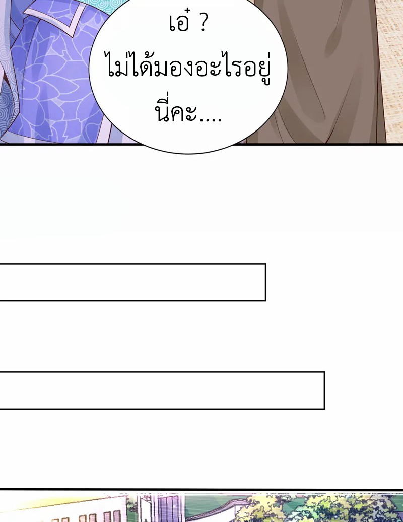 (จบ) Cultivate Immortality in The World of Superpowers (ปรมาจารย์ผู้ฝึกตนในโลกฮีโร่) ตอนที่ 22 หน้า 15