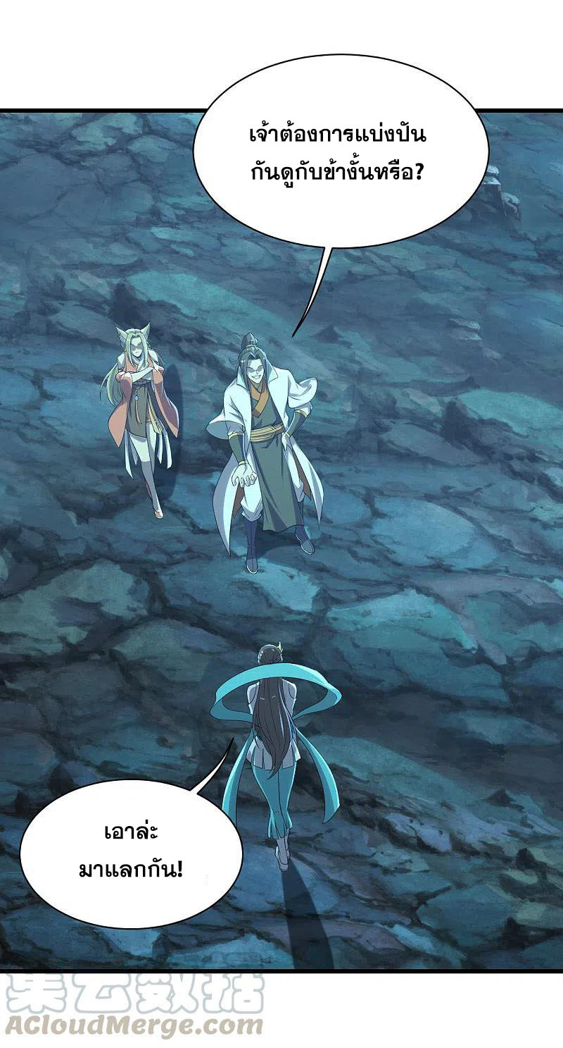 เทพอสูรสยบฟ้า ตอนที่ 201 หน้า 36