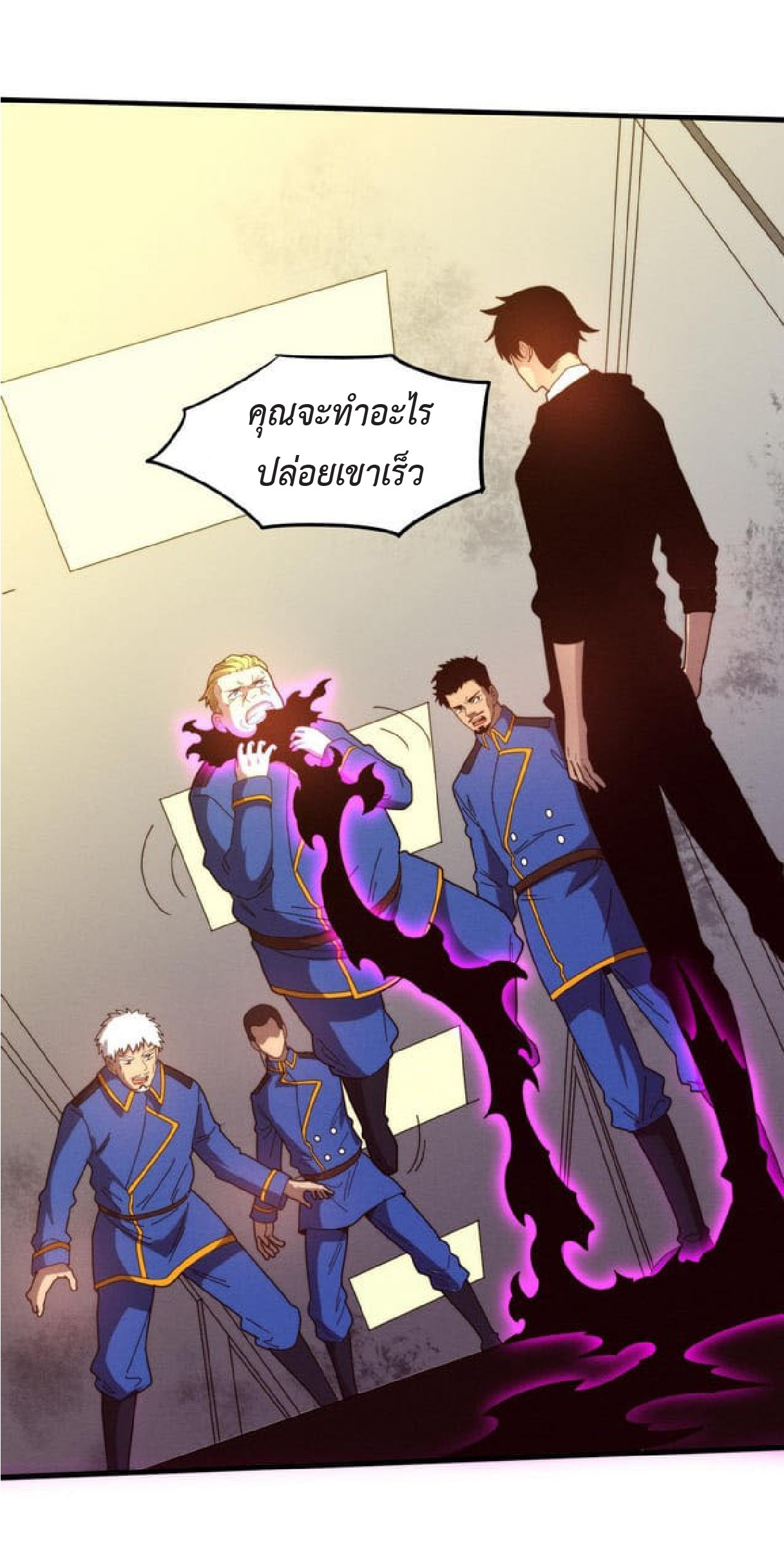 the frenzy of evolution การวิวัฒนาการที่บ้าคลั่ง ตอนที่ 77 หน้า 47