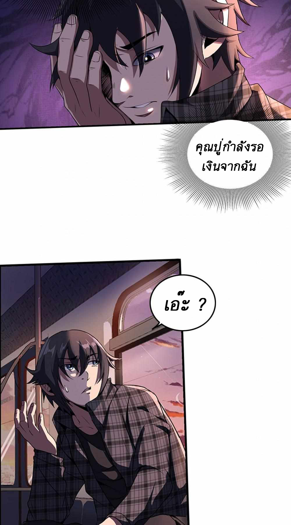 An Adventure in Paradise ตอนที่ 1 หน้า 19