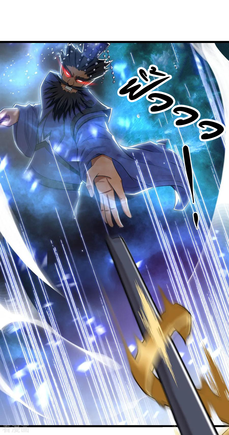 |.ตำนานราชันย์เทพสวรรค์ ตอนที่ 14 หน้า 11