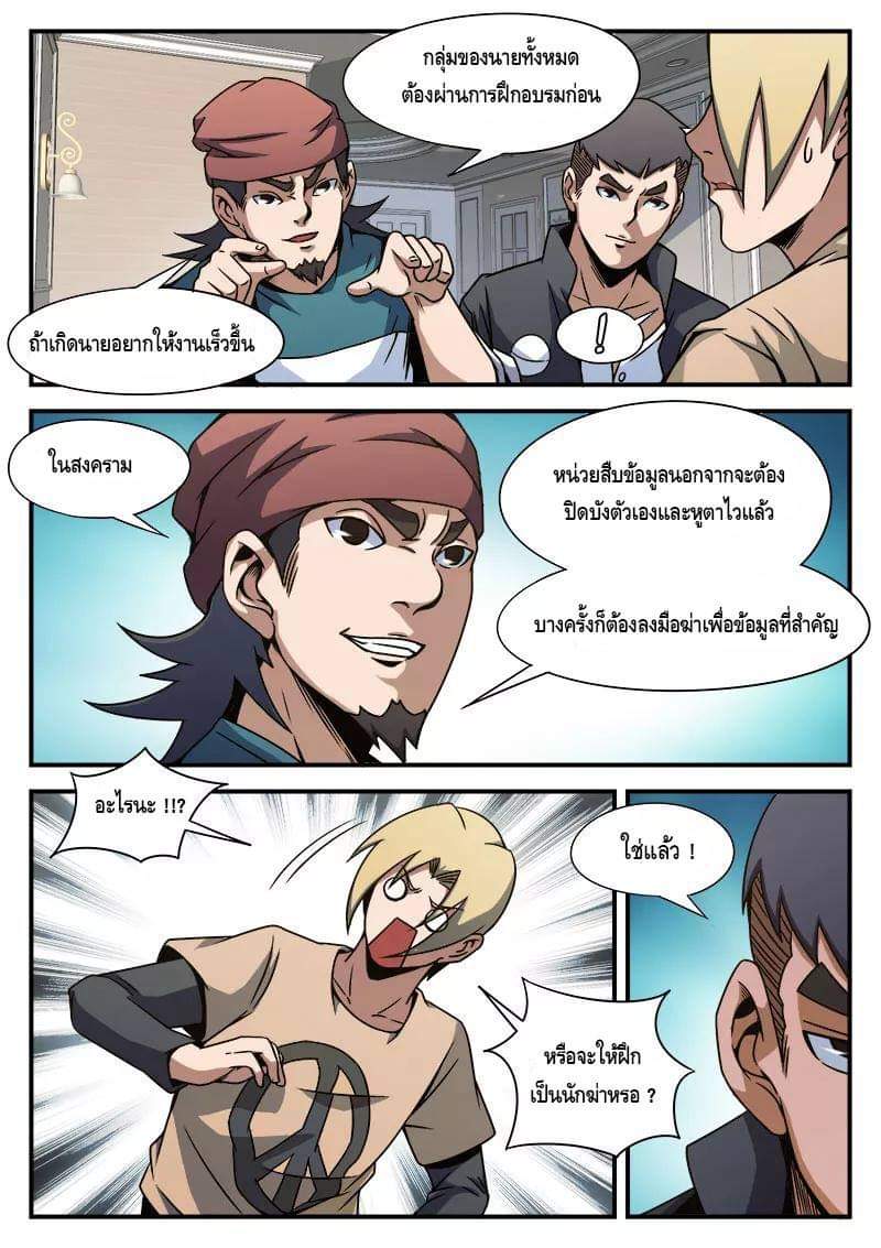 Xie wen dong ตอนที่ 33 หน้า 35