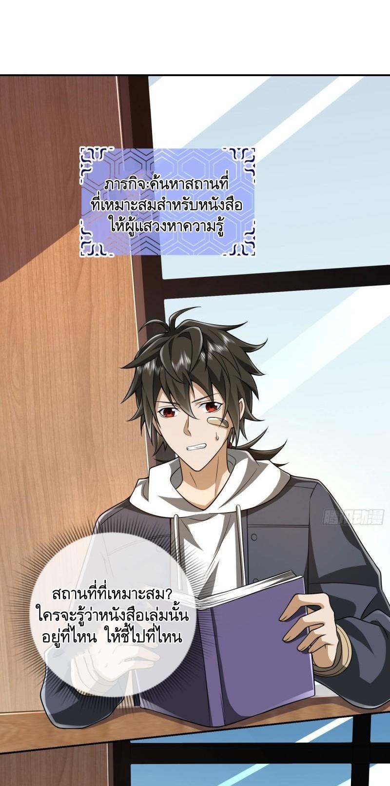 THE FIRST ORDER ตอนที่ 151 หน้า 53