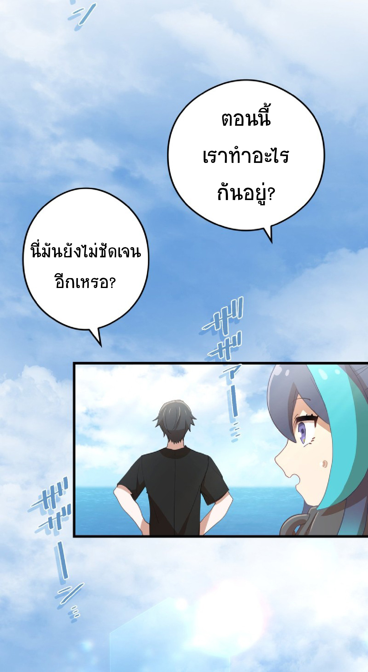 การกลับชาติมาเกิดของจอมเวทย์ต้องห้าม (Reincarnation of the Forbidden Archmage) ตอนที่ 55 หน้า 51