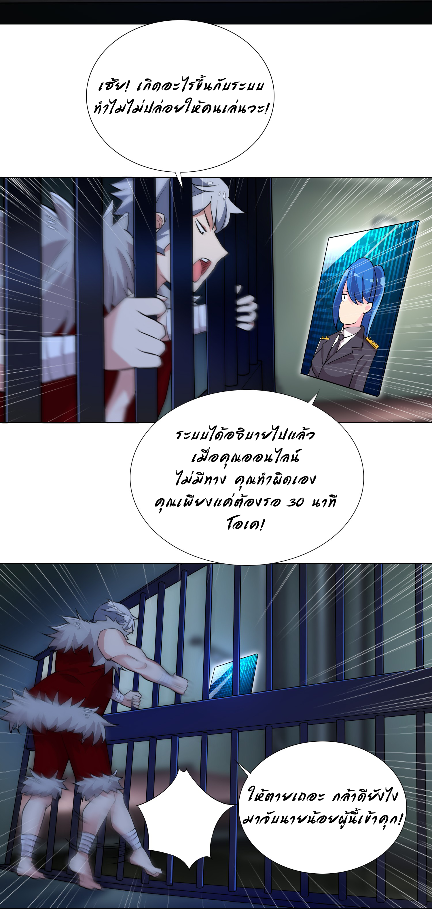 เกิดใหม่เป็นเจ้าหญิงแห่งโชคชะตา 666 โชคชะตา ตอนที่ 21 หน้า 19