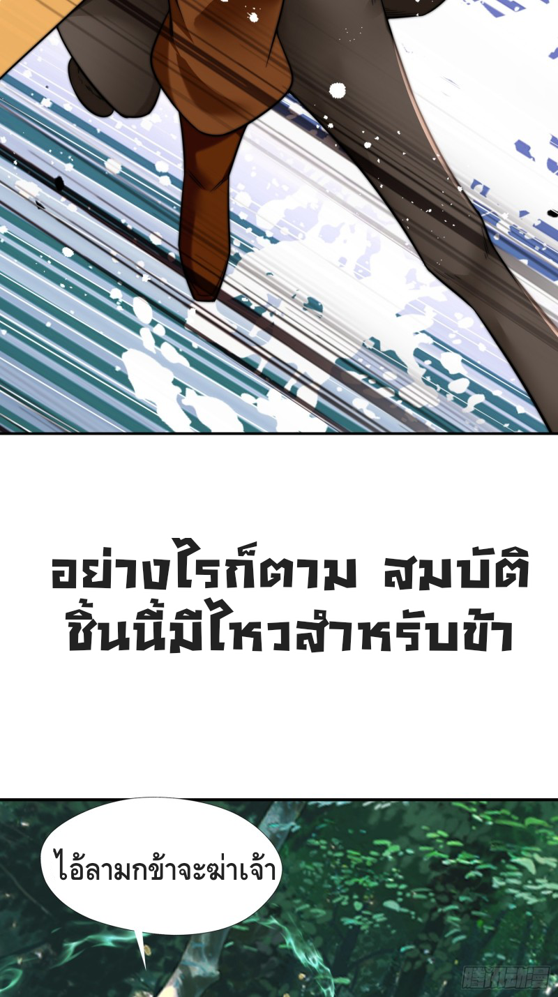 สามสหายสุดแปลกอยากเป็นเซียน ตอนที่ 1 หน้า 15