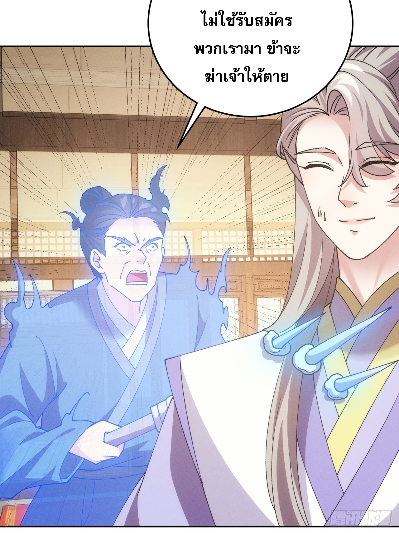 ข้าจะกำหนดชะตาตัวเอง ทันจีน ตอนที่ 183 หน้า 8