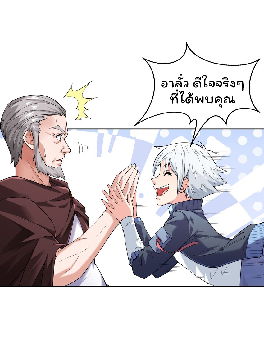 ยุคสมัยแห่งเทพ:โลกกลายเป็นเกมออนไลน์ Age of the Gods : The World Becomes an Online Game(ชนจีนแล้ว) ตอนที่ 13 หน้า 3