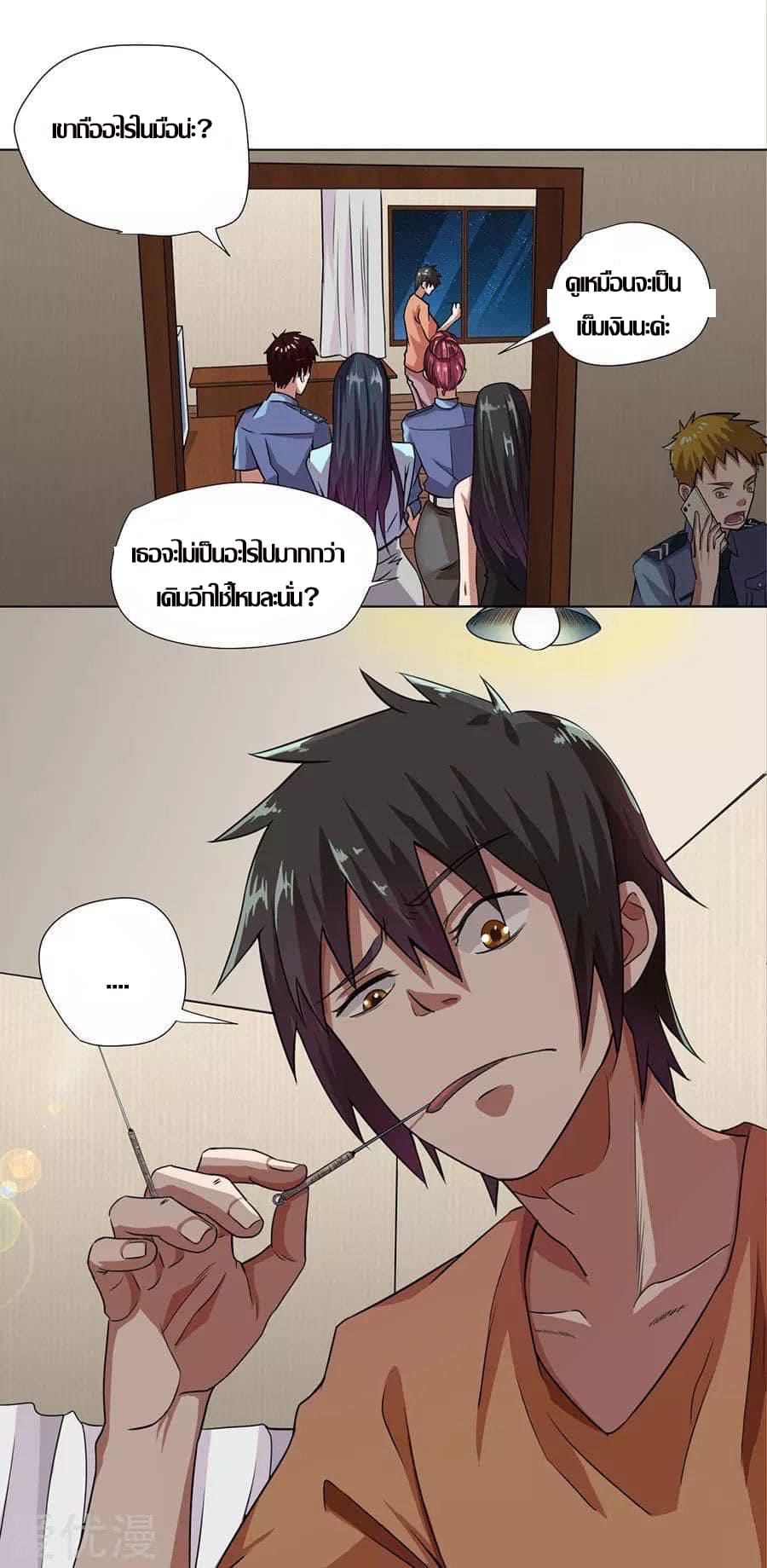 Inverse God Doctor ตอนที่ 7 หน้า 6