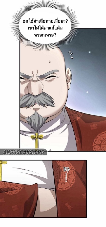 Men from hell ตอนที่ 3 หน้า 49