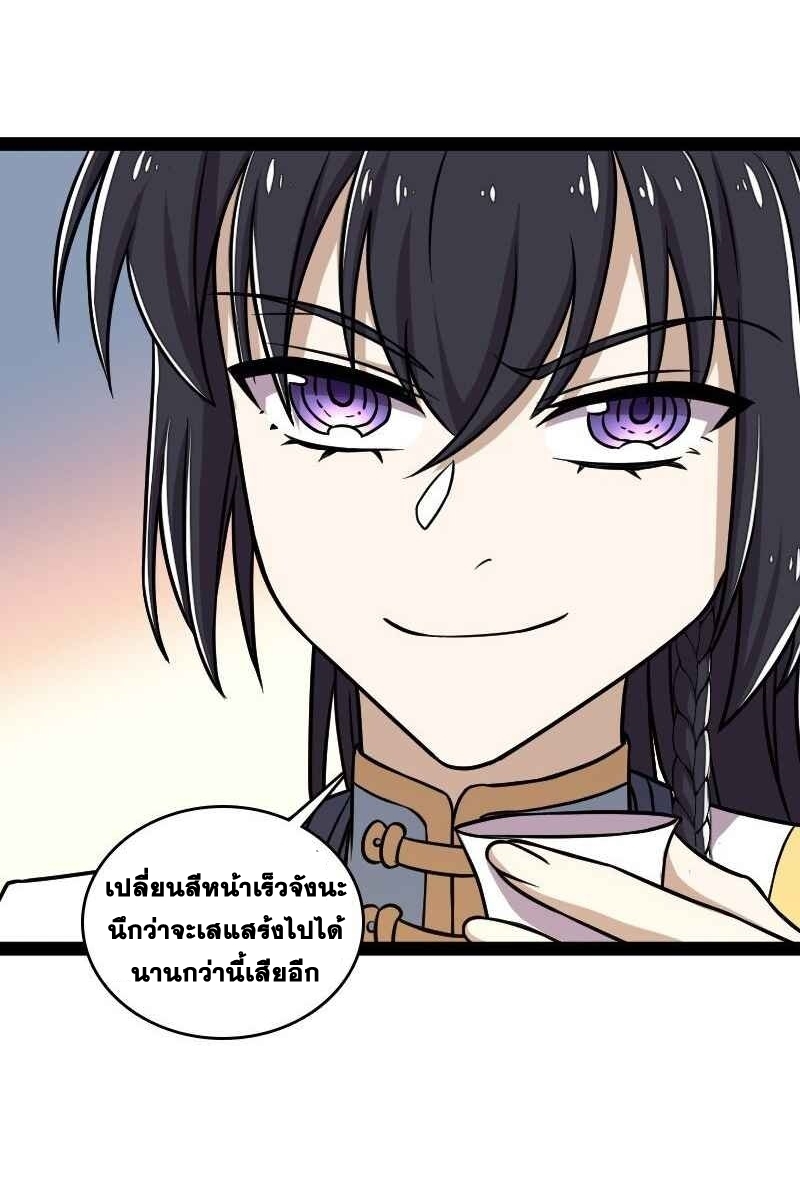 ชีวิตอันสันโดษของจักพรรดิ์หลินเกอ ตอนที่ 153 หน้า 17