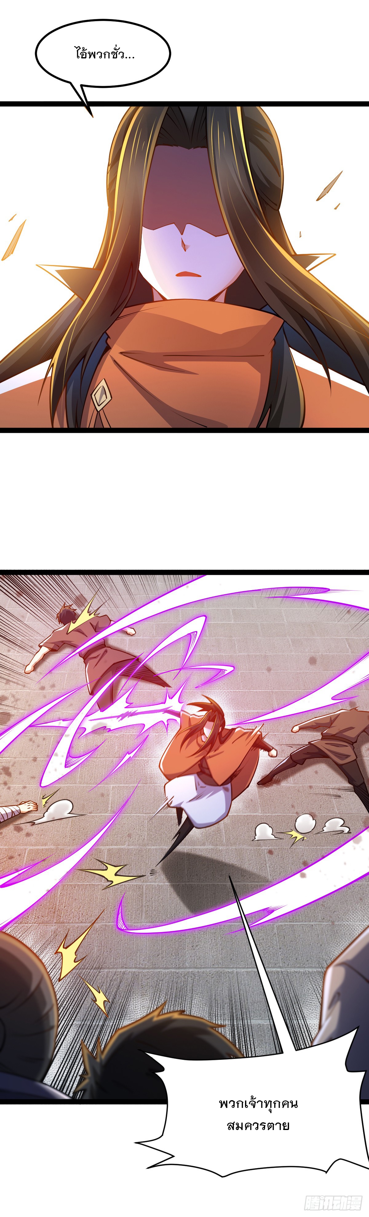 เทพกระบี่มรณะ (ชนจีน) ตอนที่ 85 หน้า 40