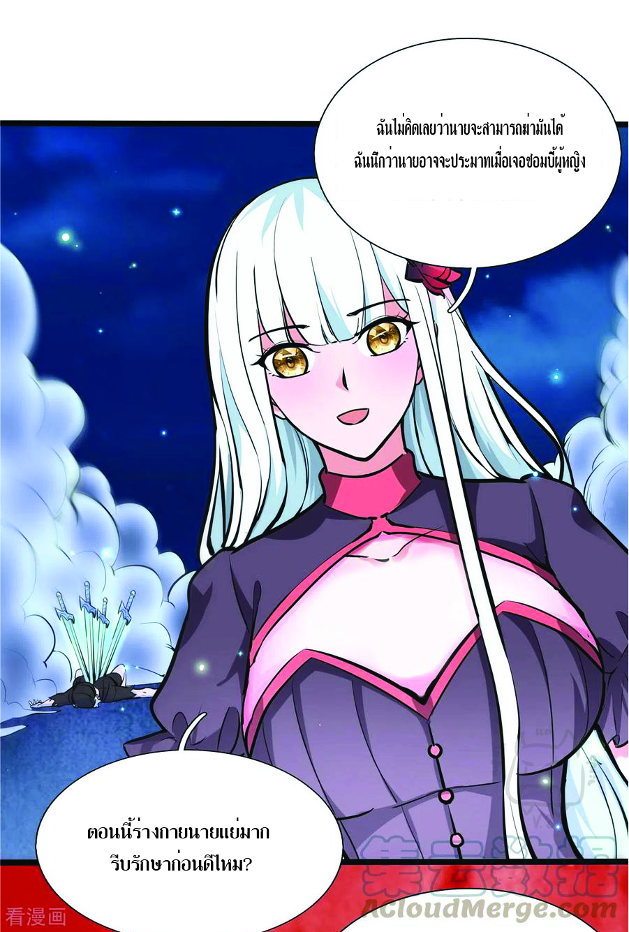 1.ข้าคือเทพพระเจ้าฮาเร็มในเกมนี้ ตอนที่ 5 หน้า 30