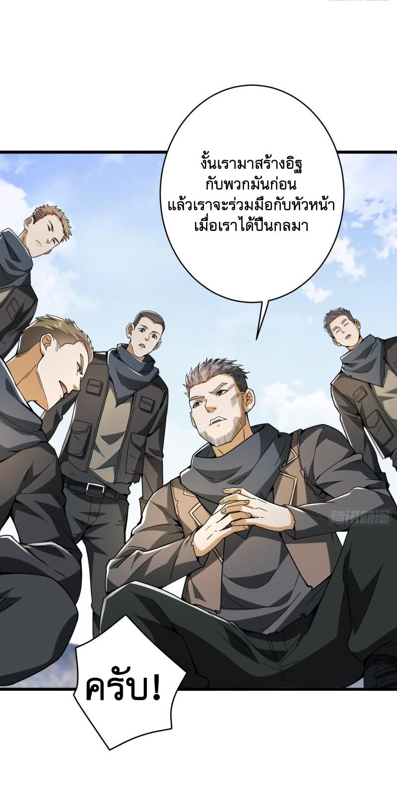 THE FIRST ORDER ตอนที่ 172 หน้า 60