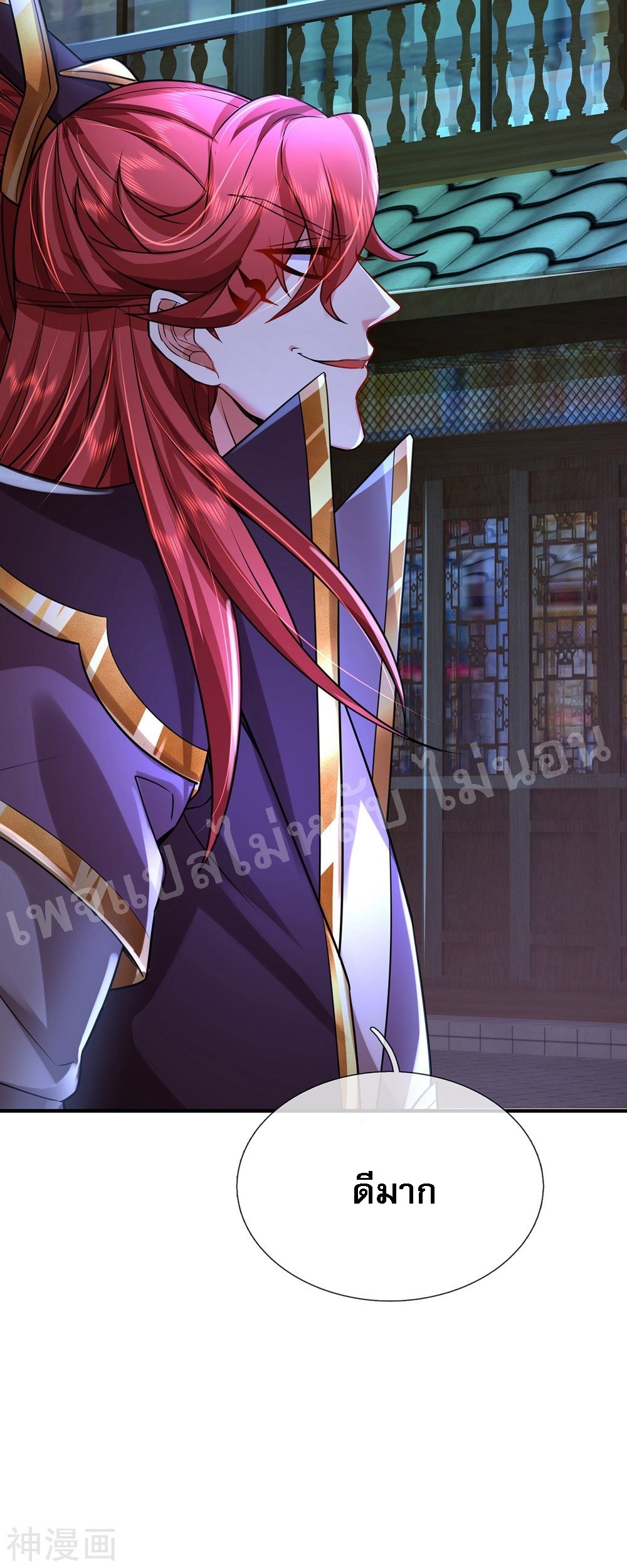 |.สุดยอดระบบเจ้าราชันย์ปีศาจ ตอนที่ 50 หน้า 22