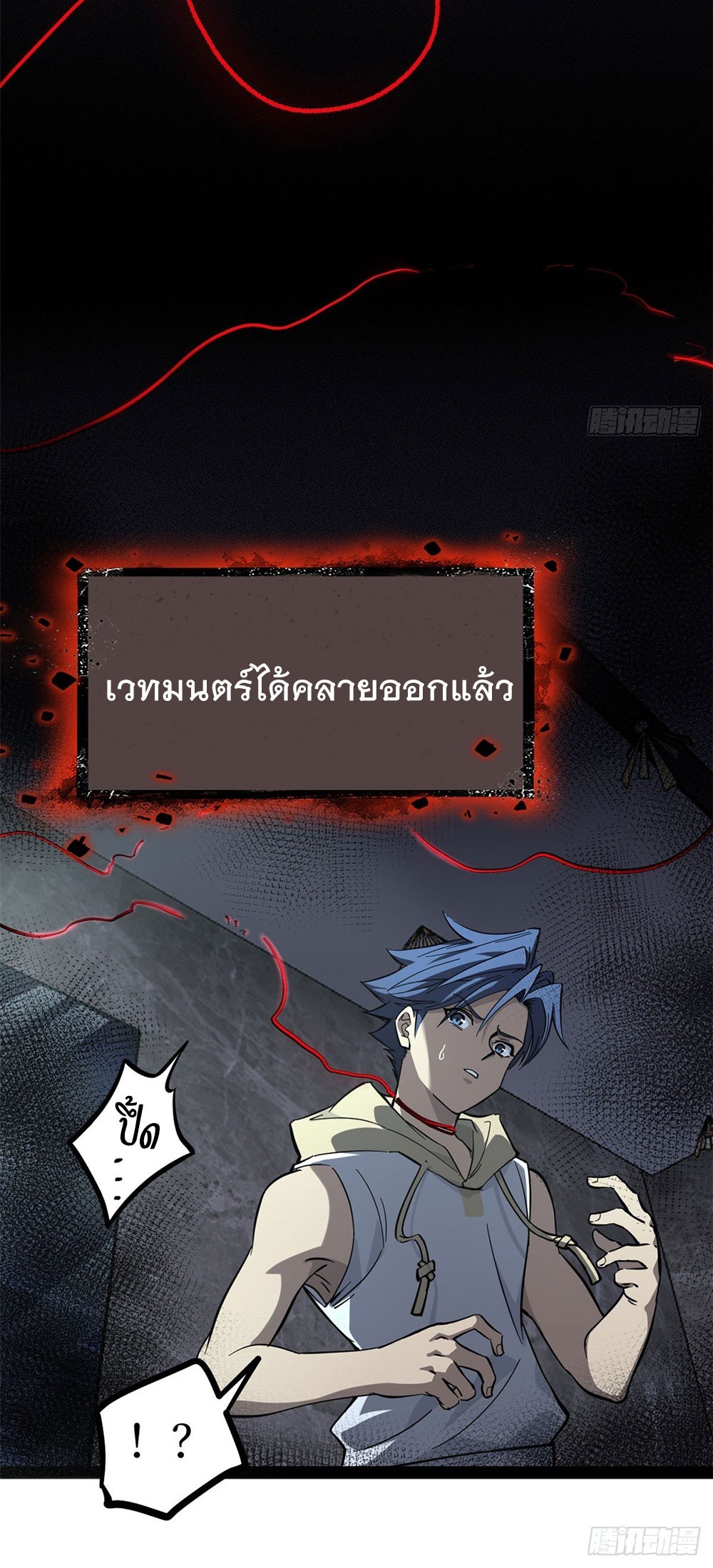 Gatekeeper of the Boundless World | ผู้พิทักษ์ประตูแห่งดินแดนไร้ขอบเขต ตอนที่ 64 หน้า 26