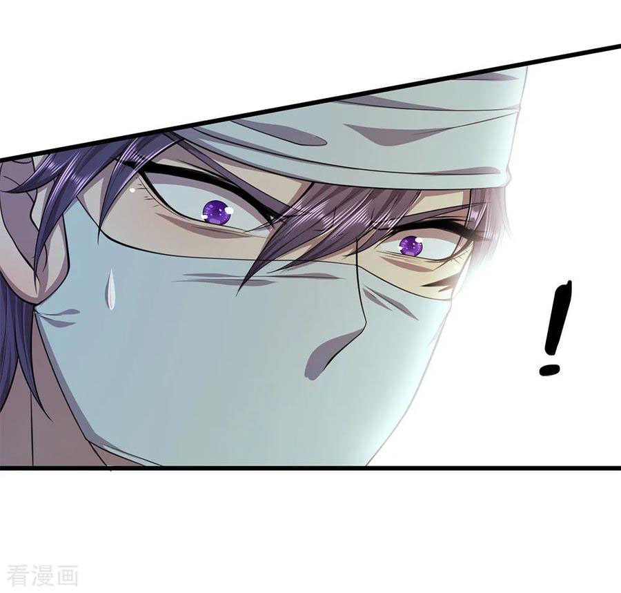 มหาเทพเซียนหมอ ตอนที่ 114 หน้า 8