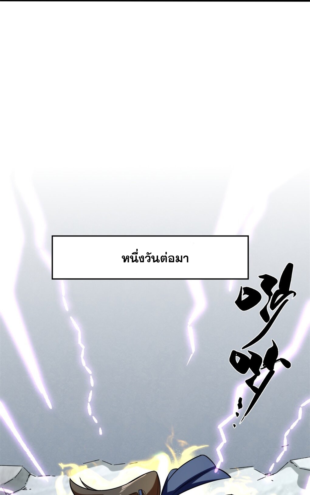 ข้าคือผู้กลืนกินไร้ที่สิ้นสุด (ชนจีน) ตอนที่ 61 หน้า 43