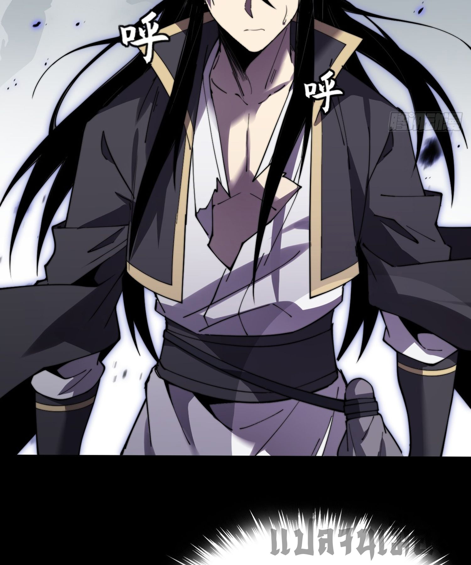 วิถีเซียนนอกรีต ตอนที่ 10 หน้า 12