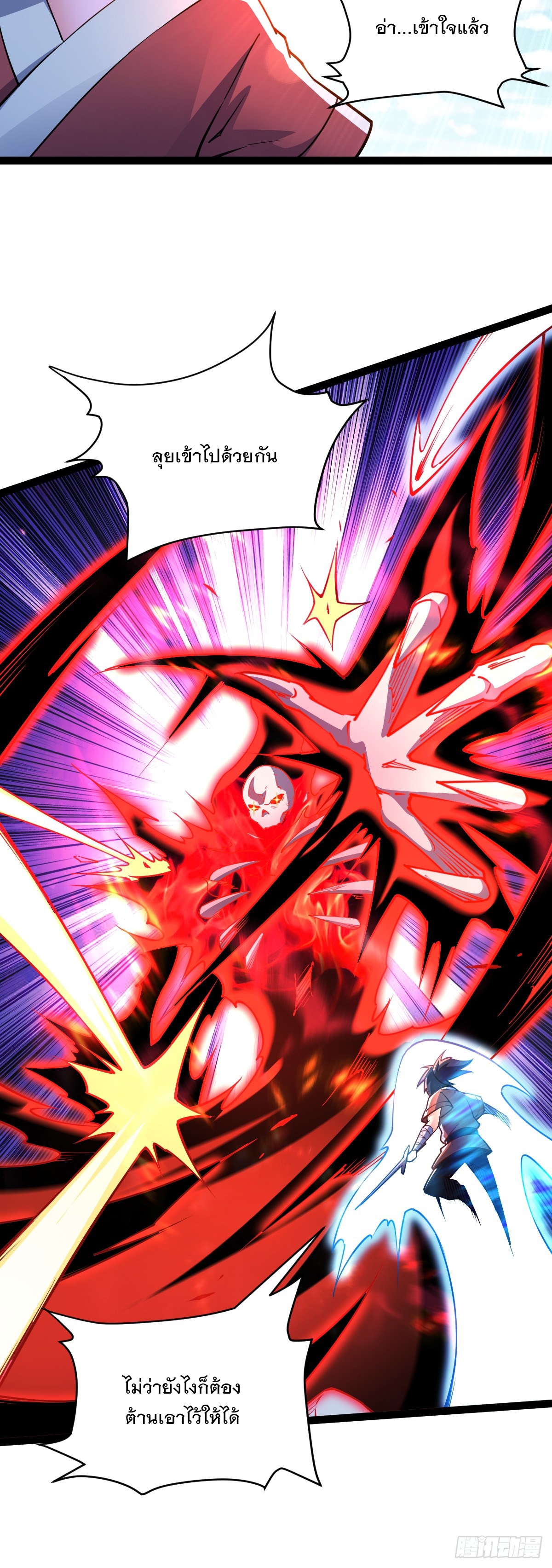 เทพกระบี่มรณะ (ชนจีน) ตอนที่ 90 หน้า 44