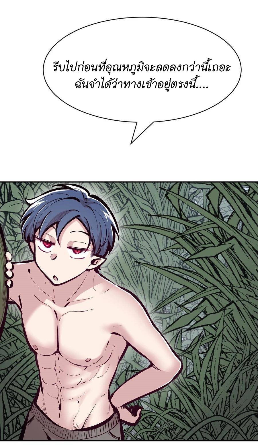 Demon x Angel can't get along! ตอนที่ 116 หน้า 41