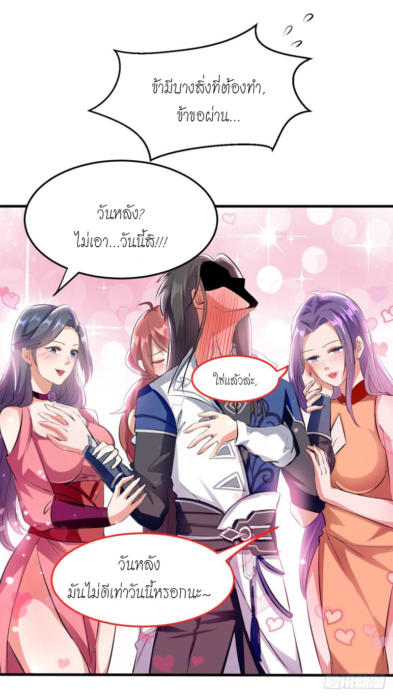 Peerless Martial Spirit ตอนที่ 19 หน้า 18