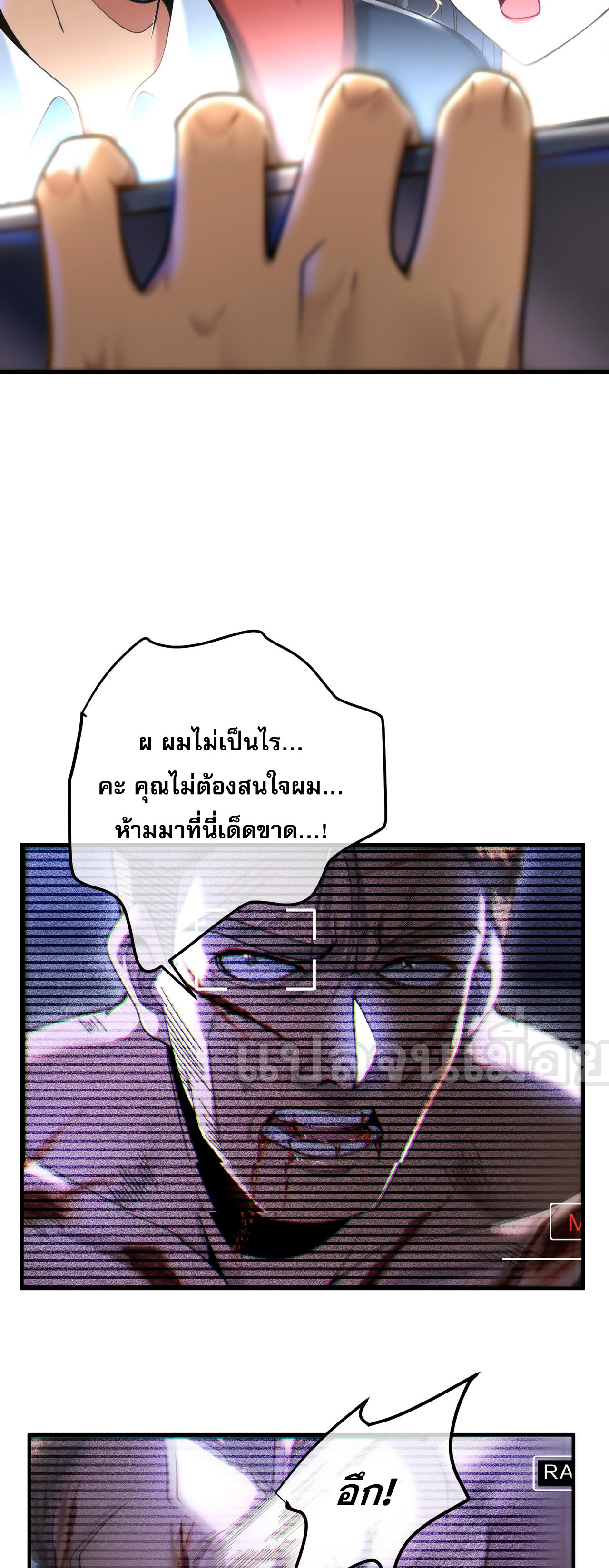 แฟนของผมทั้งสวยและรวยมาก ตอนที่ 31 หน้า 18
