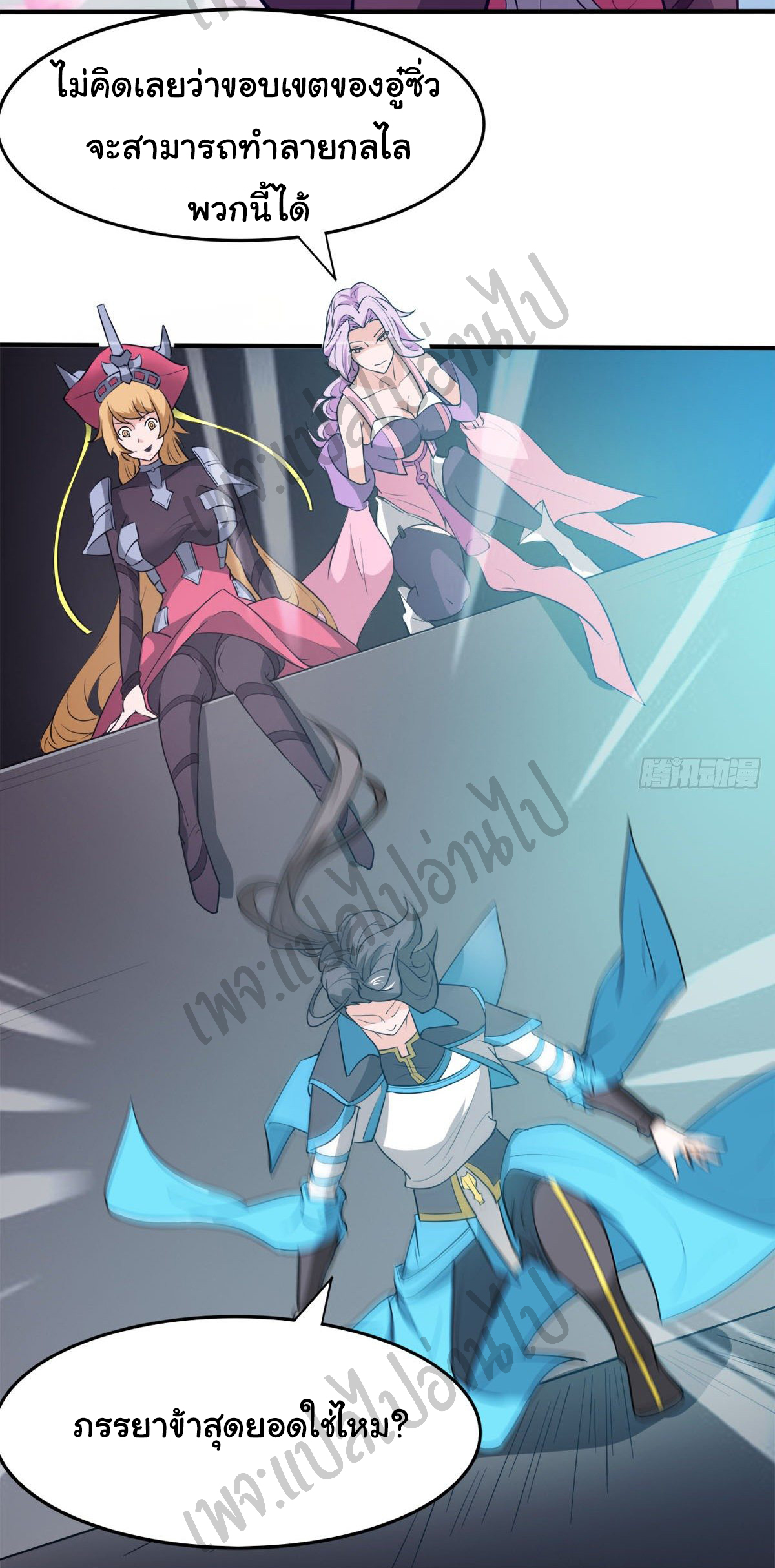 Junior Brother Demon Sovereign is too devoted ตอนที่ 49 หน้า 19