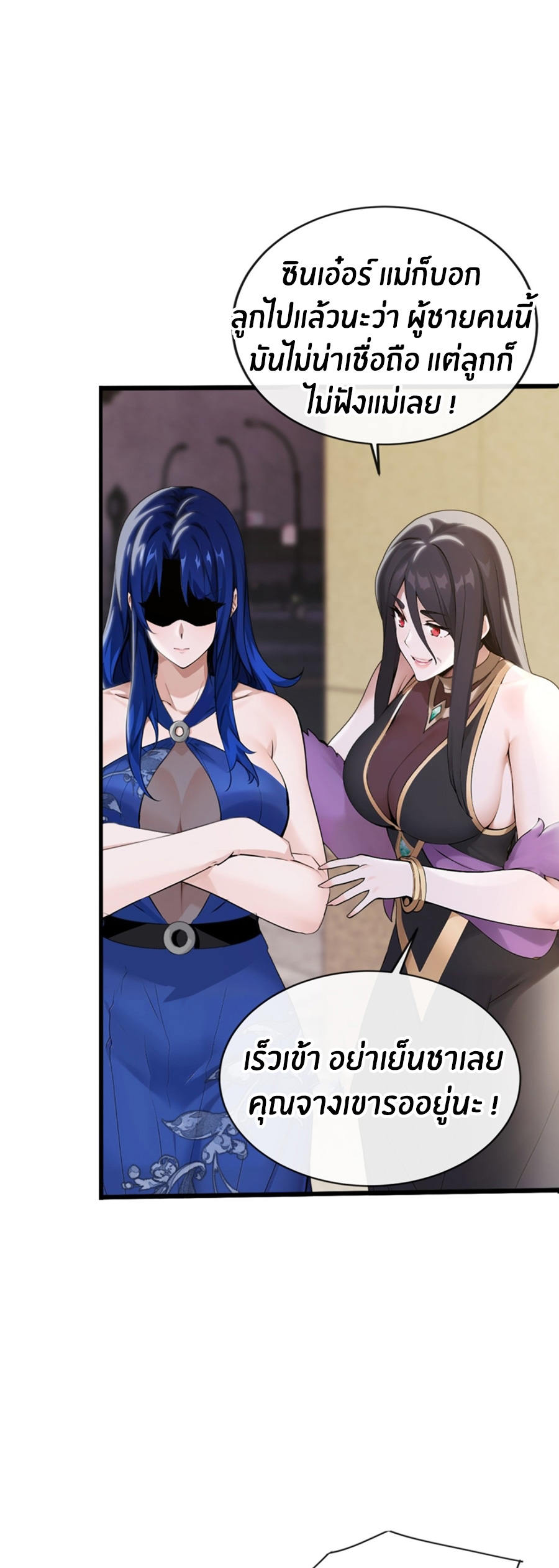 ลงจากภูเขาเพื่อมาเป็นเบ๊ภรรยา ตอนที่ 8 หน้า 15