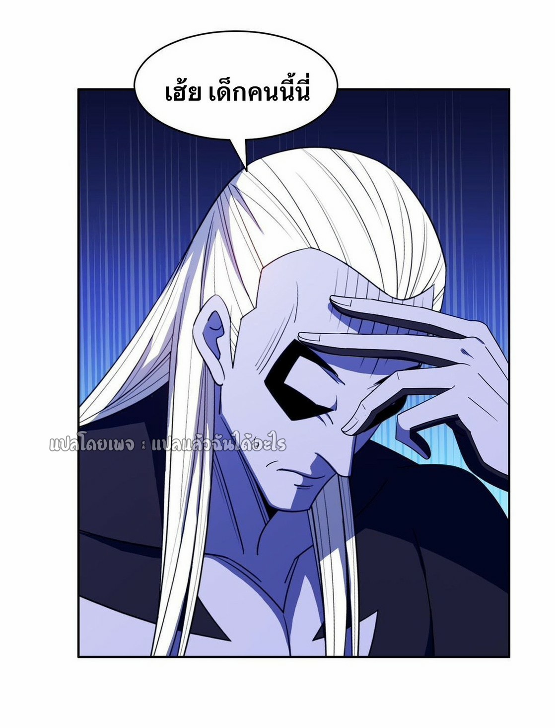 การเกิดใหม่ของพระเจ้ากับระบบผลาญเงินสุดกาว ตอนที่ 166 หน้า 15