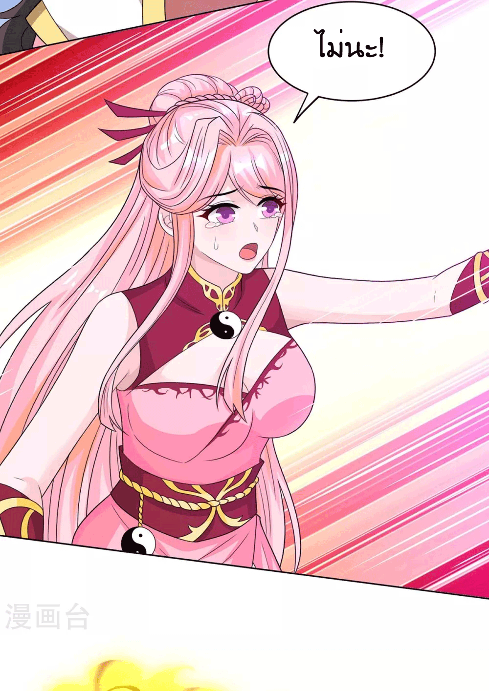 One Step Toward Freedom ตอนที่ 188 หน้า 7