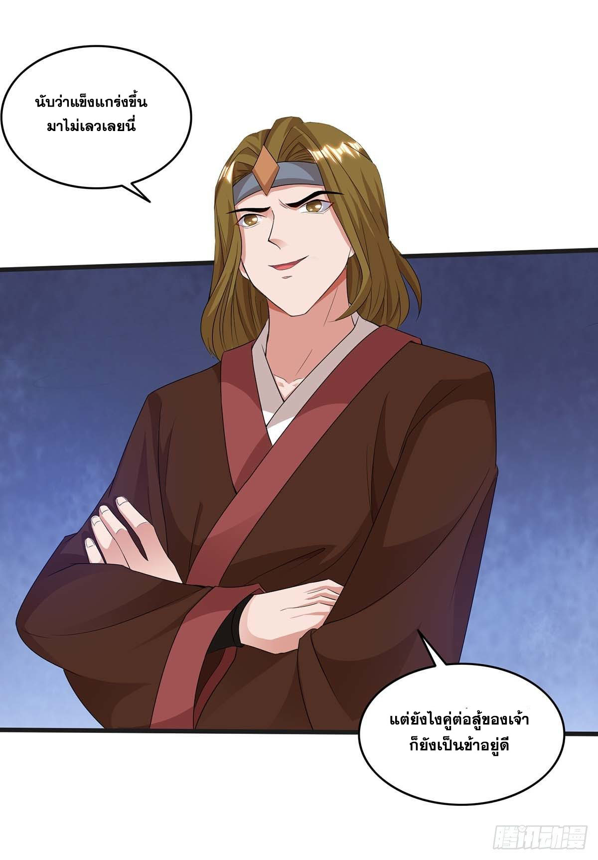 จักรพรรดิ 80,000 ปี ตอนที่ 44 หน้า 7