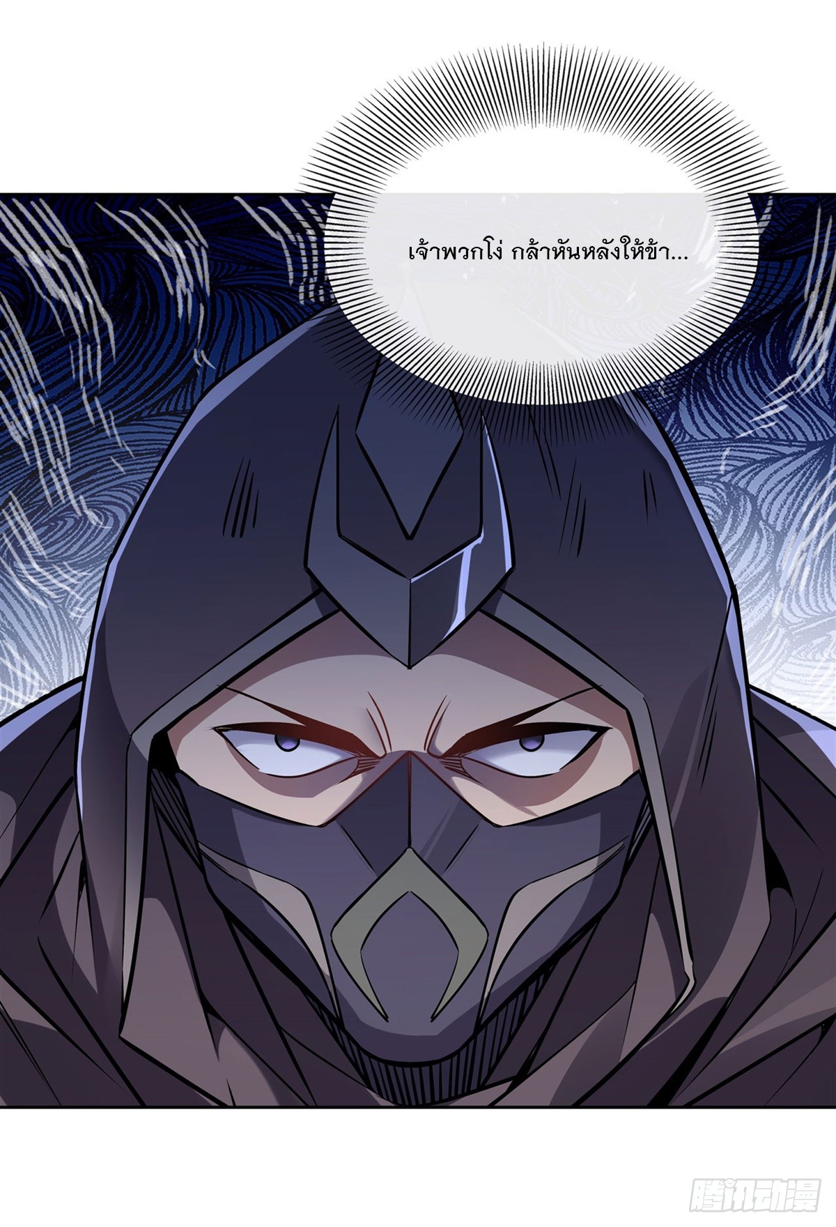 ศิษย์ของข้าล้วนมีอนาคตที่ยิ่งใหญ่ (ชนจีน) ตอนที่ 150 หน้า 11