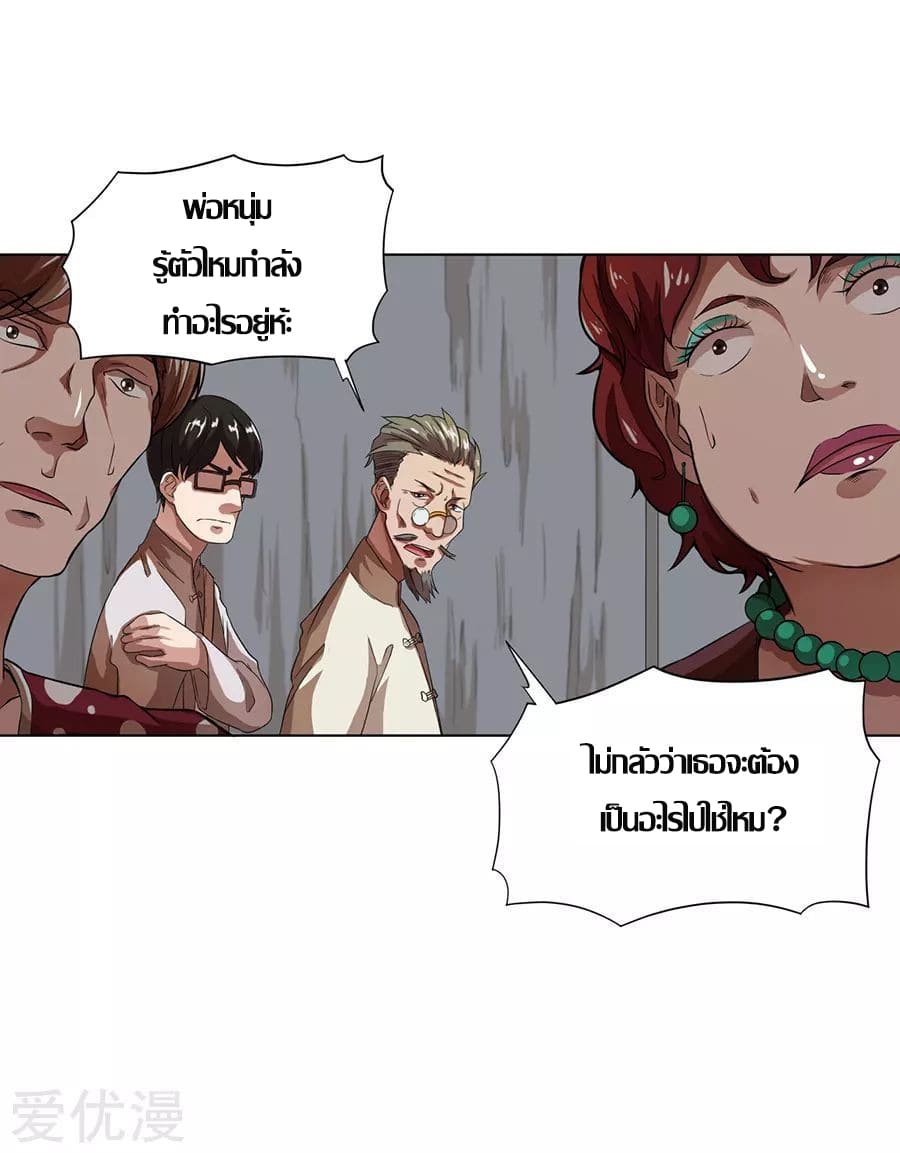 Inverse God Doctor ตอนที่ 12 หน้า 9