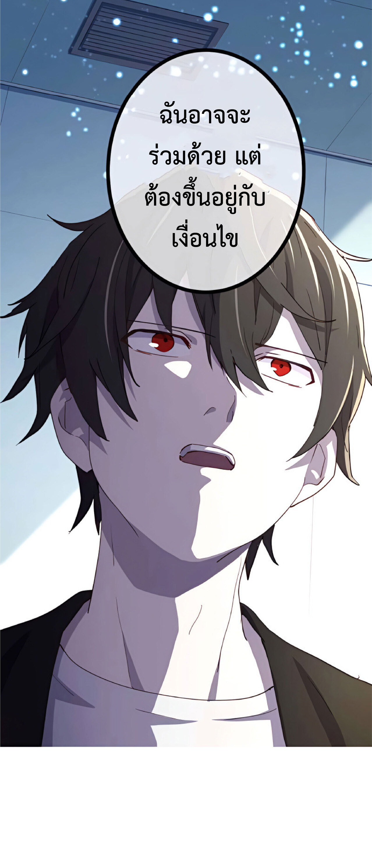 การกลับชาติมาเกิดของจอมเวทย์ต้องห้าม (Reincarnation of the Forbidden Archmage) ตอนที่ 23 หน้า 65