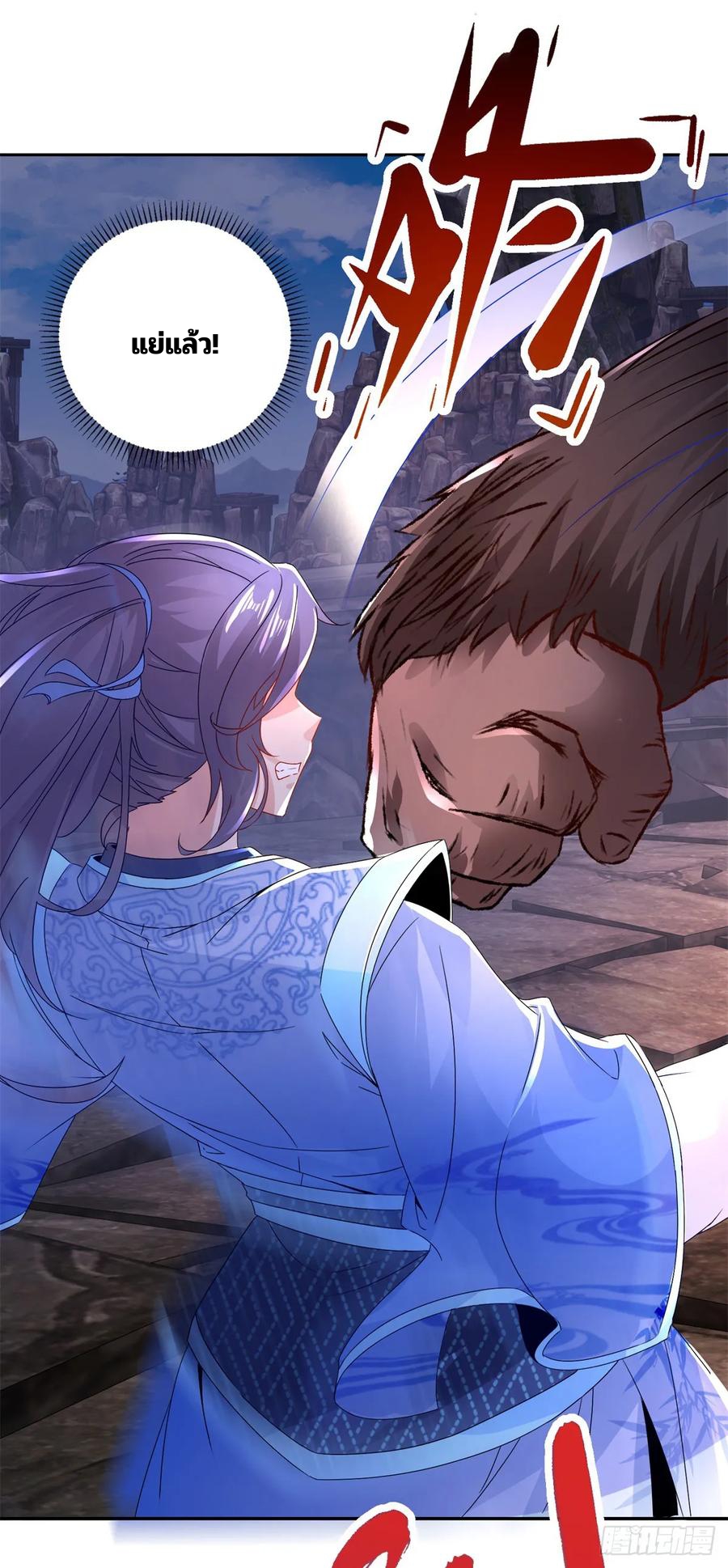 จักรพรรดิวิญญาณศักดิ์สิทธิ์ (ทันจีน) ตอนที่ 291 หน้า 2