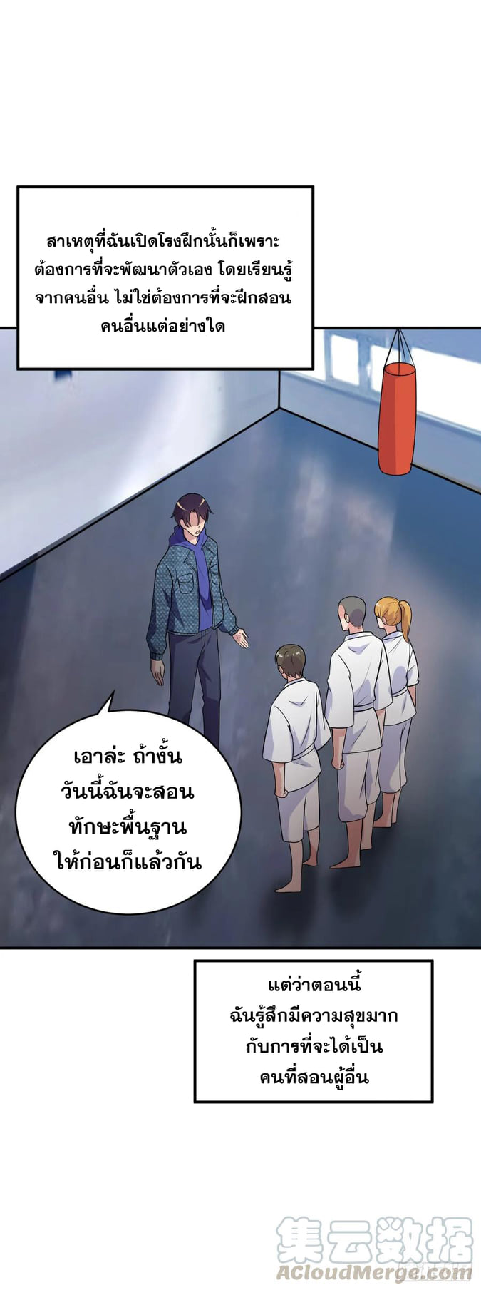 ระบบไลฟ์สด เจ้าพ่อสายเปย์ ตอนที่ 28 หน้า 18