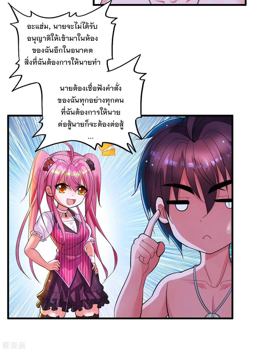 ทหารแพทย์สุดแกร่งผันตัวมาเป็นบอดี้การ์ด ตอนที่ 5 หน้า 19