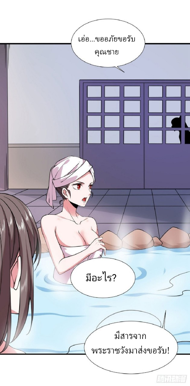 ฮาเร็มพระเอกเทพค้อนสายฟ้า ตอนที่ 22 หน้า 7