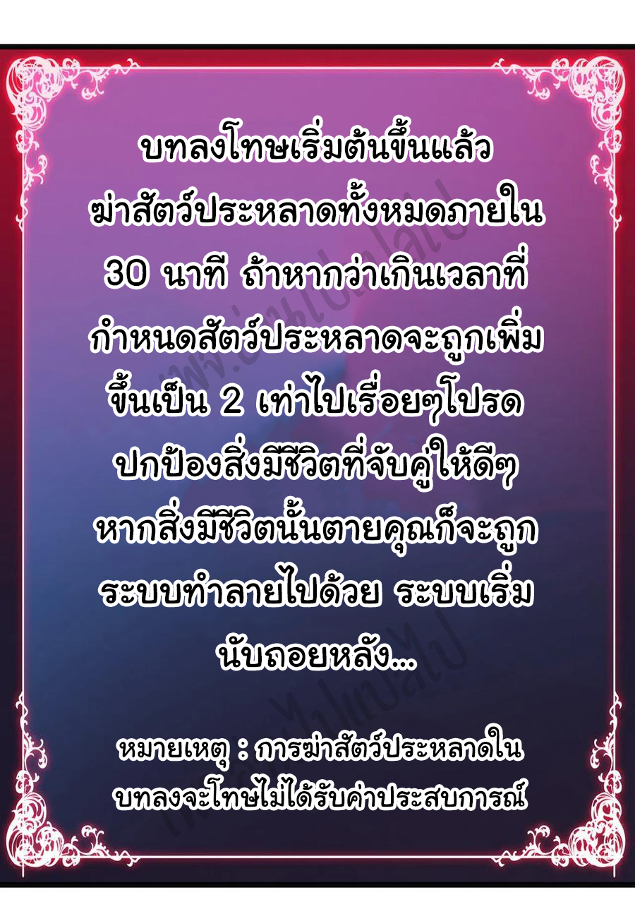 I killed the gods in another world ตอนที่ 28 หน้า 21