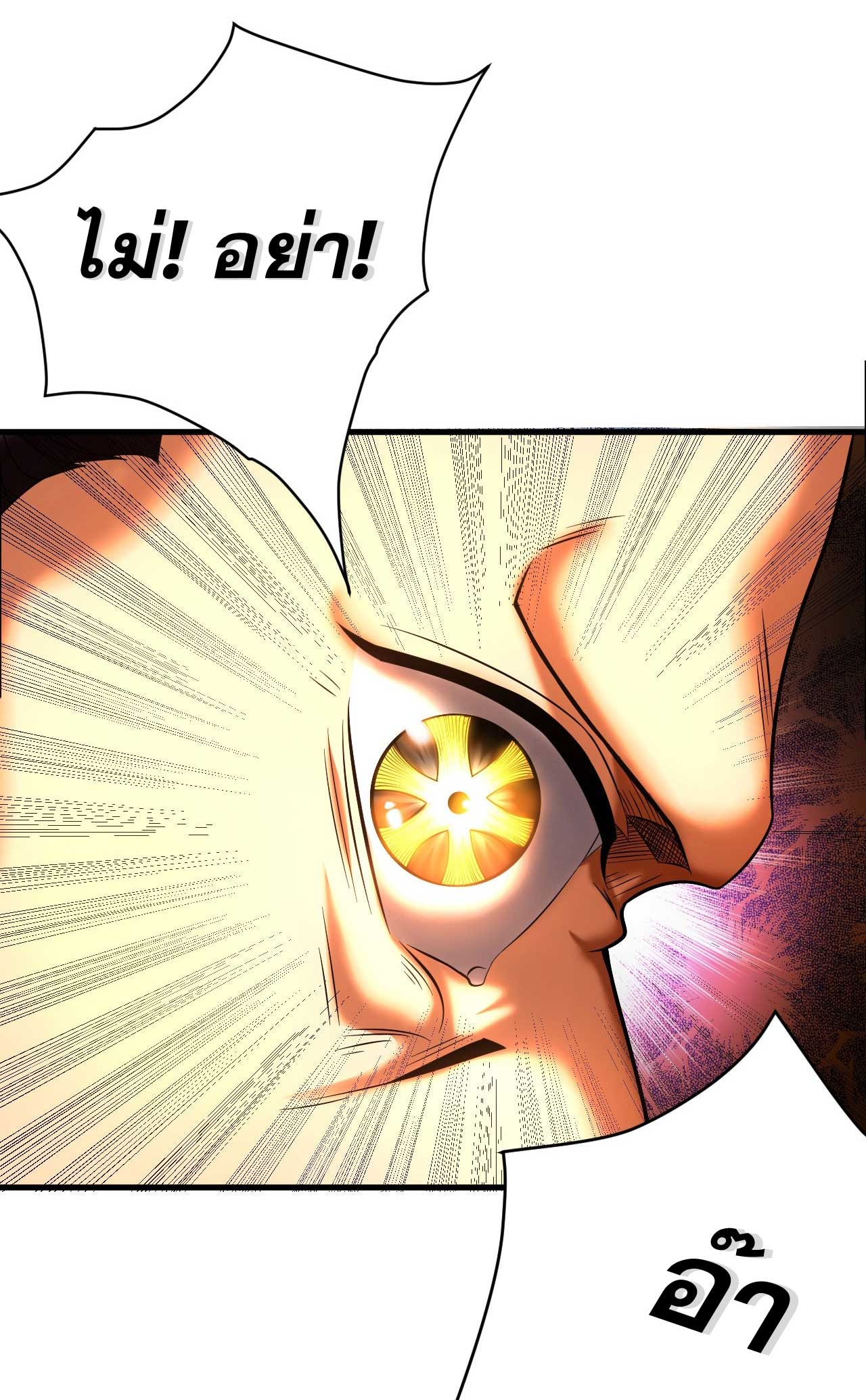 My Disciples Cultivate, While I Slack Off!  ศิษย์ของข้าฝกฝน ส่วนข้าขี้เกียจ ตอนที่ 28 หน้า 2