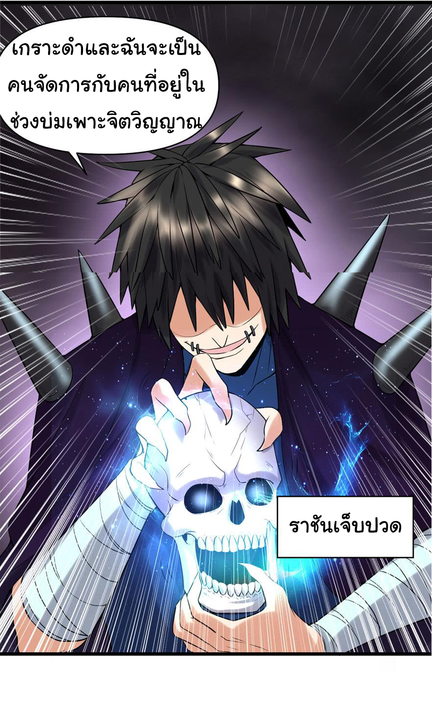 I might be a fake fairy ตอนที่ 42 หน้า 34