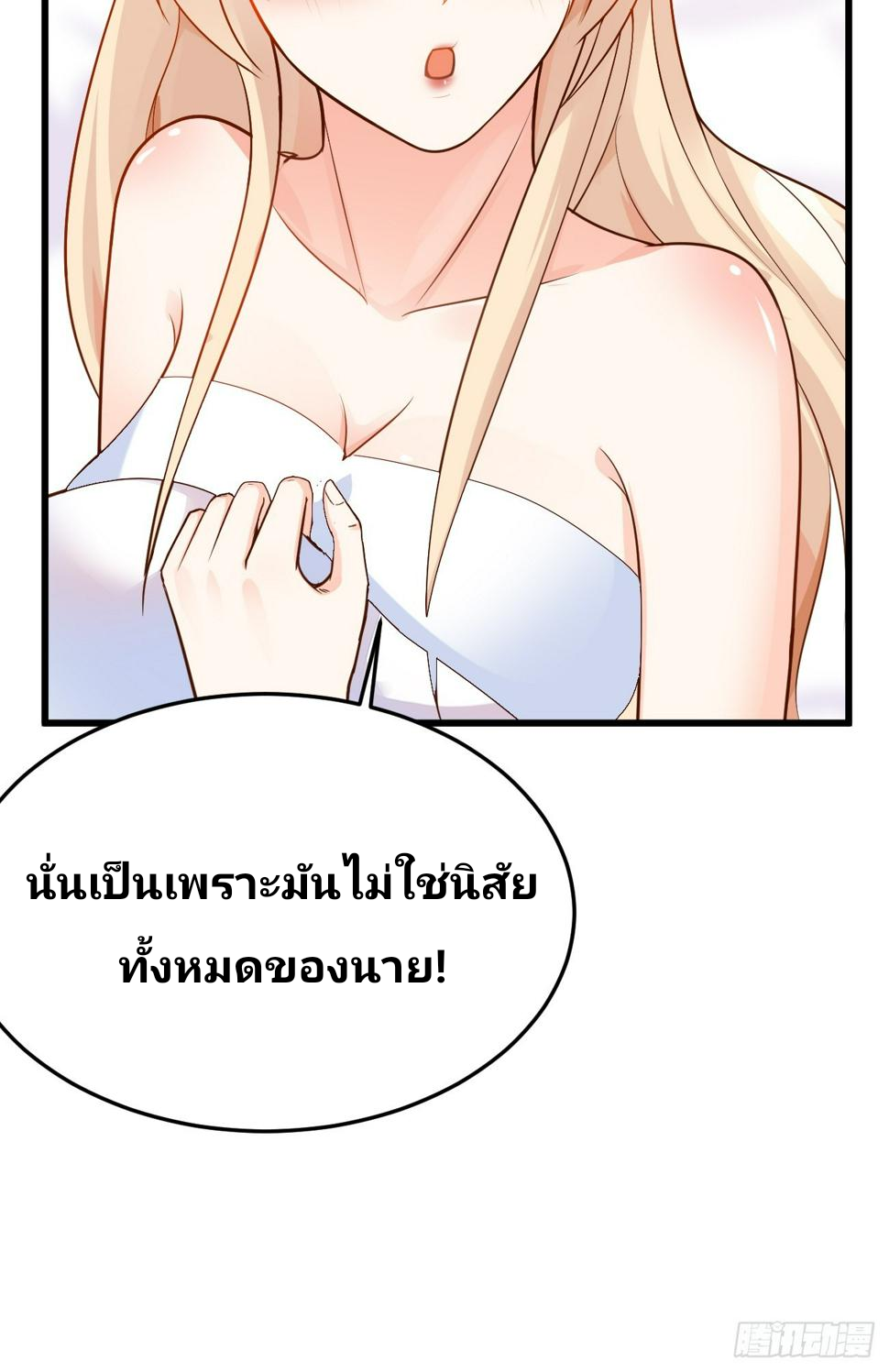 ฉันสุ่มตัวตนใหม่ทุกสัปดาห์ ตอนที่ 60 หน้า 11