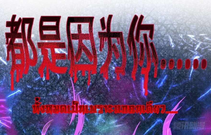 ชีวิตใหม่ของราชาจอมกวน ตอนที่ 47 หน้า 7